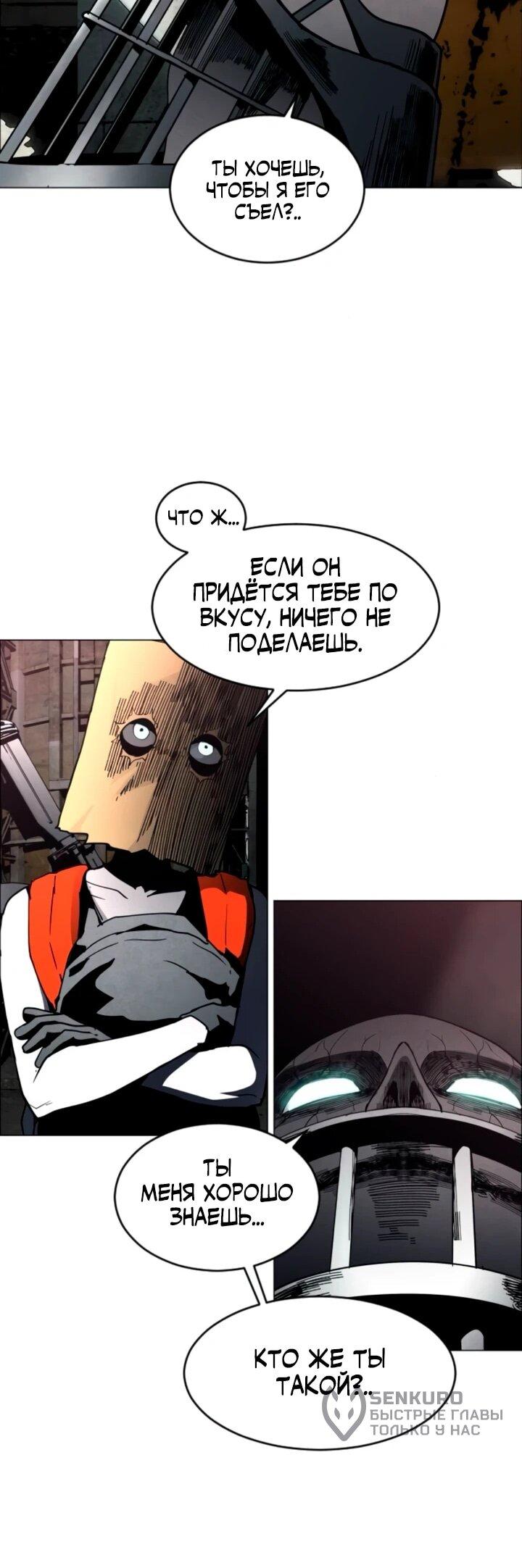 Манга Фогленд - Глава 14 Страница 89