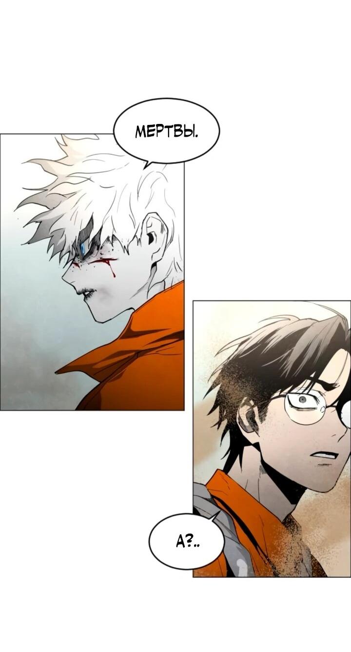 Манга Фогленд - Глава 14 Страница 75