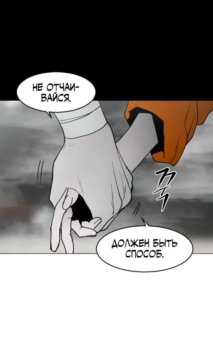 Манга Фогленд - Глава 14 Страница 15