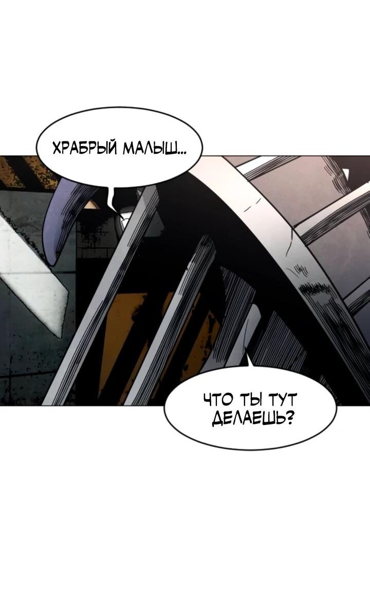 Манга Фогленд - Глава 14 Страница 85