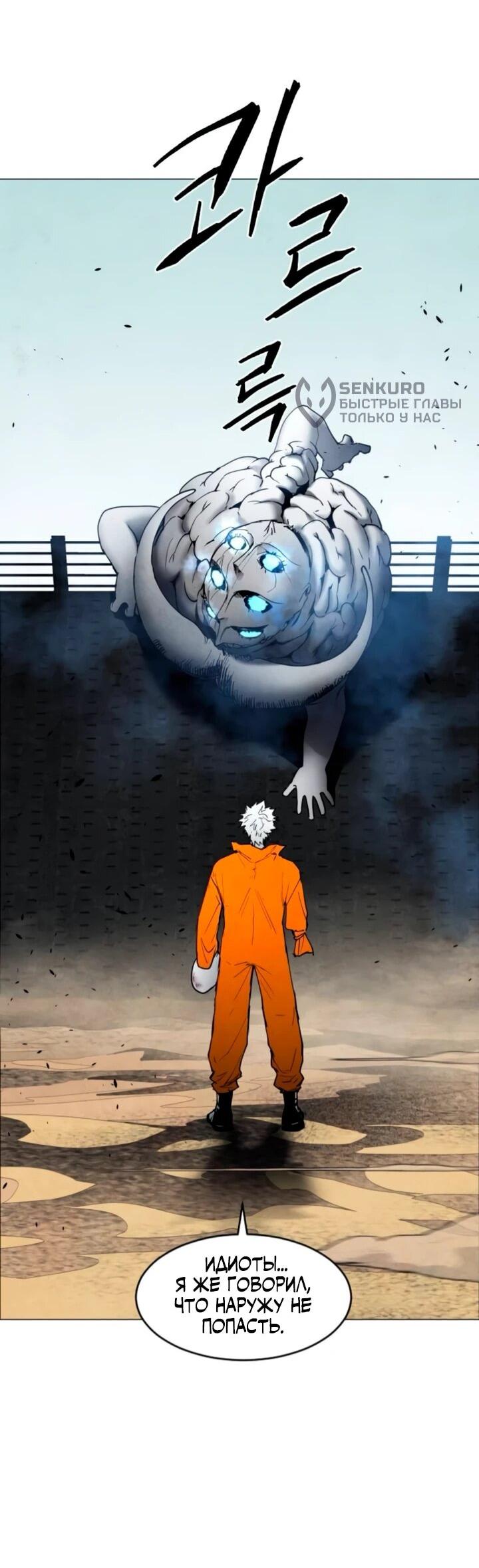 Манга Фогленд - Глава 14 Страница 44