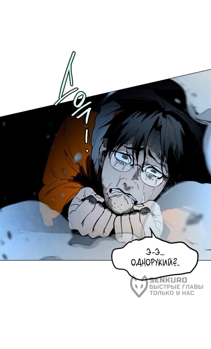 Манга Фогленд - Глава 14 Страница 56