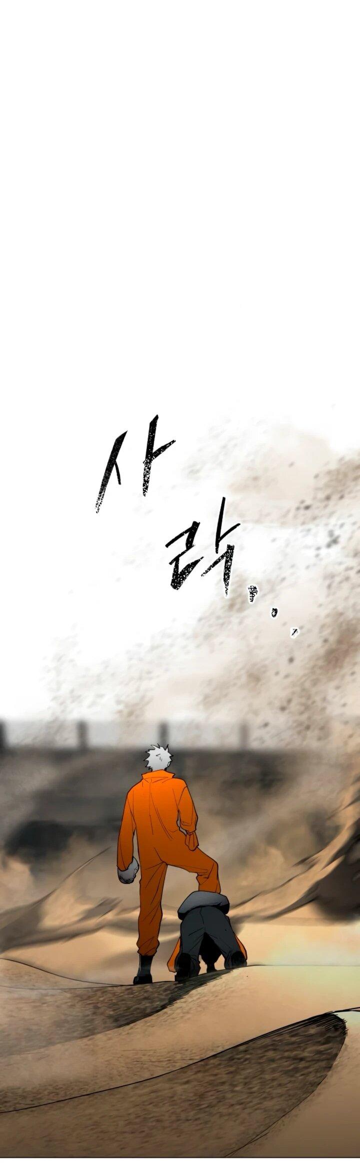 Манга Фогленд - Глава 14 Страница 72