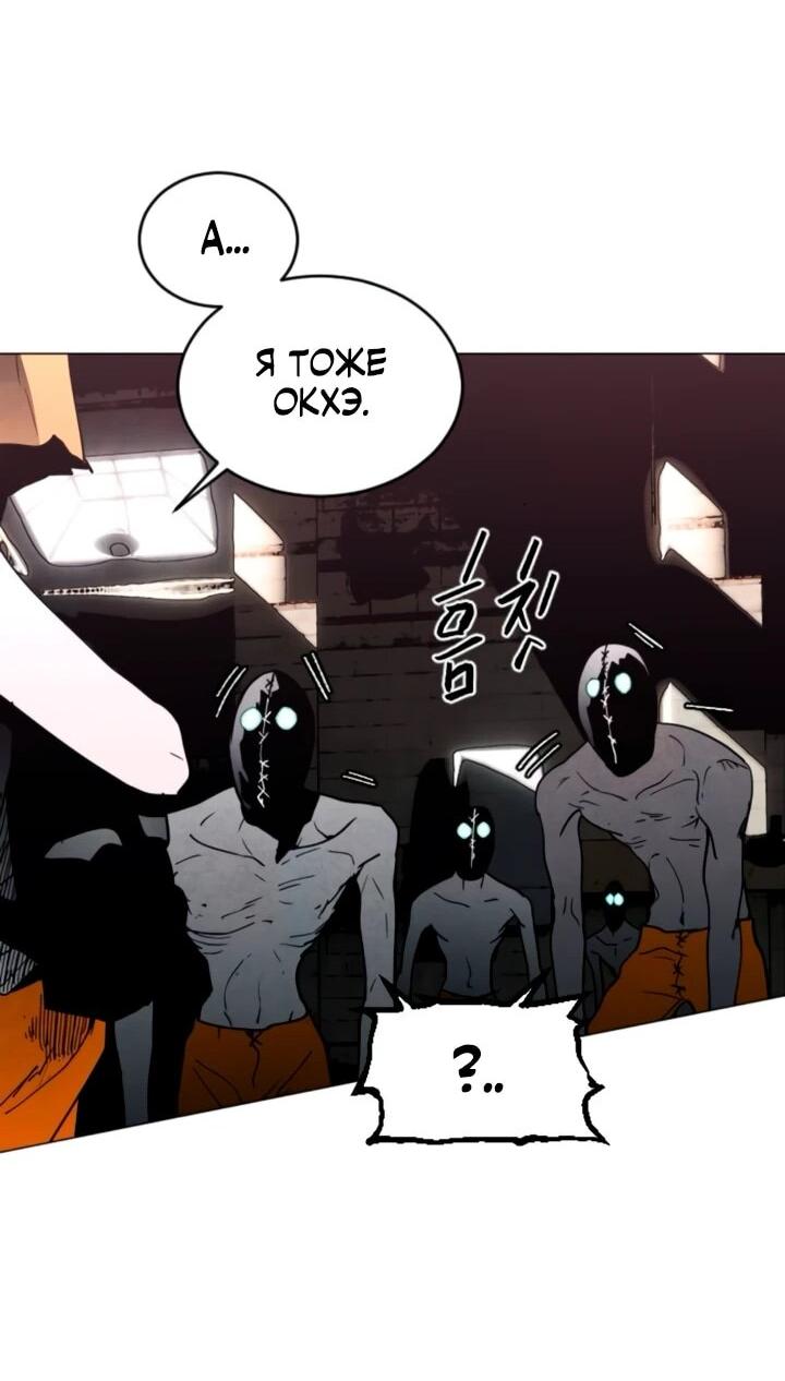 Манга Фогленд - Глава 14 Страница 90