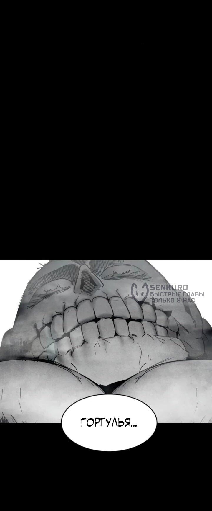 Манга Фогленд - Глава 14 Страница 5