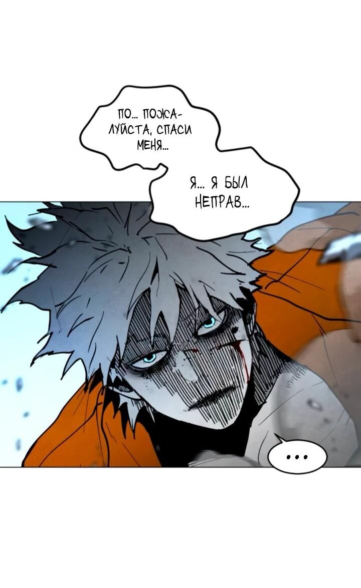 Манга Фогленд - Глава 14 Страница 57