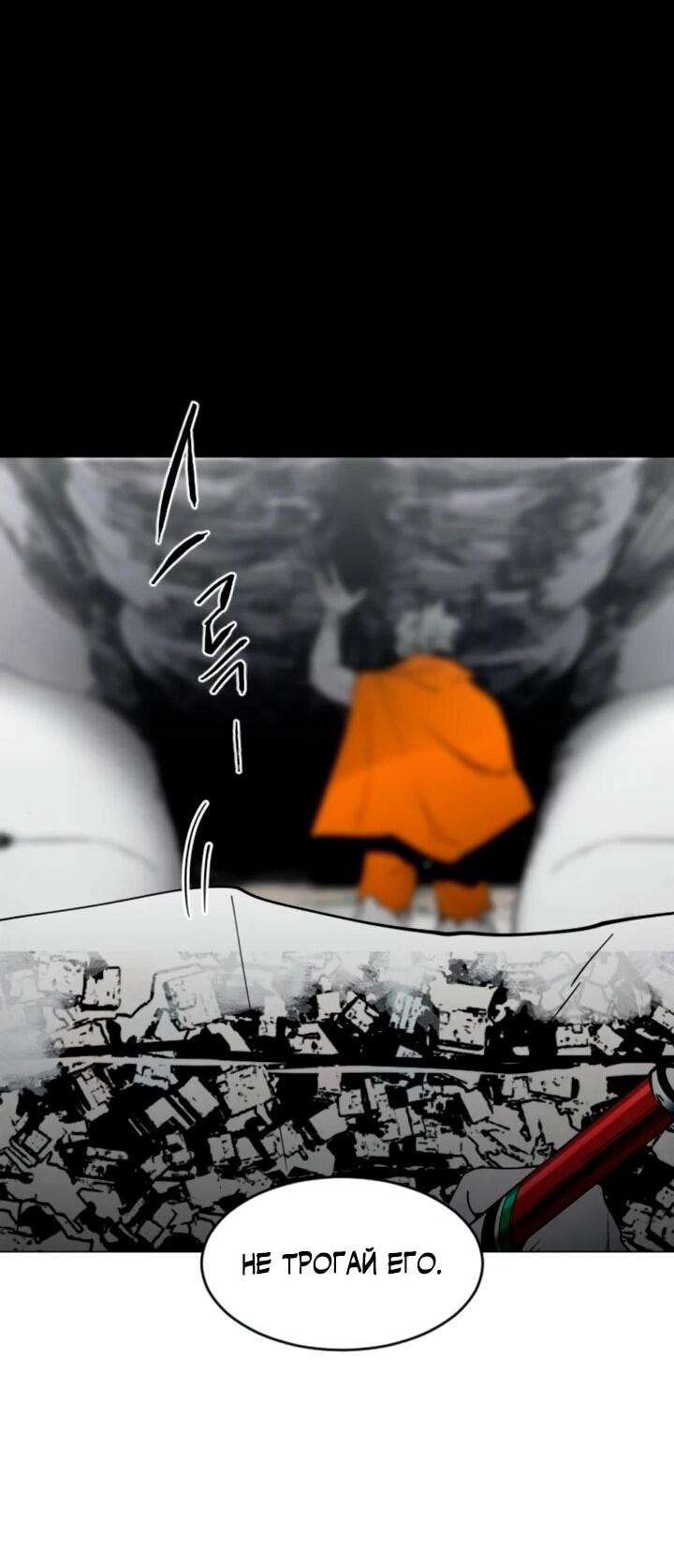 Манга Фогленд - Глава 14 Страница 3