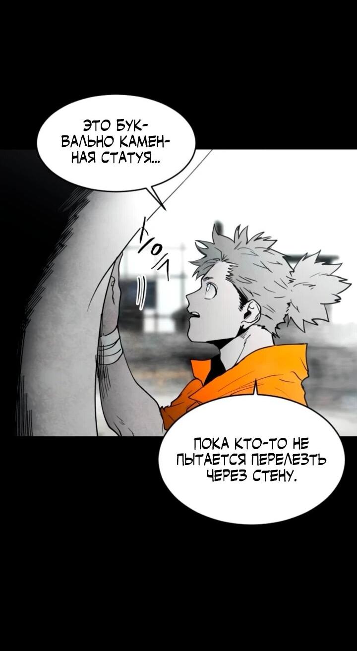 Манга Фогленд - Глава 14 Страница 6