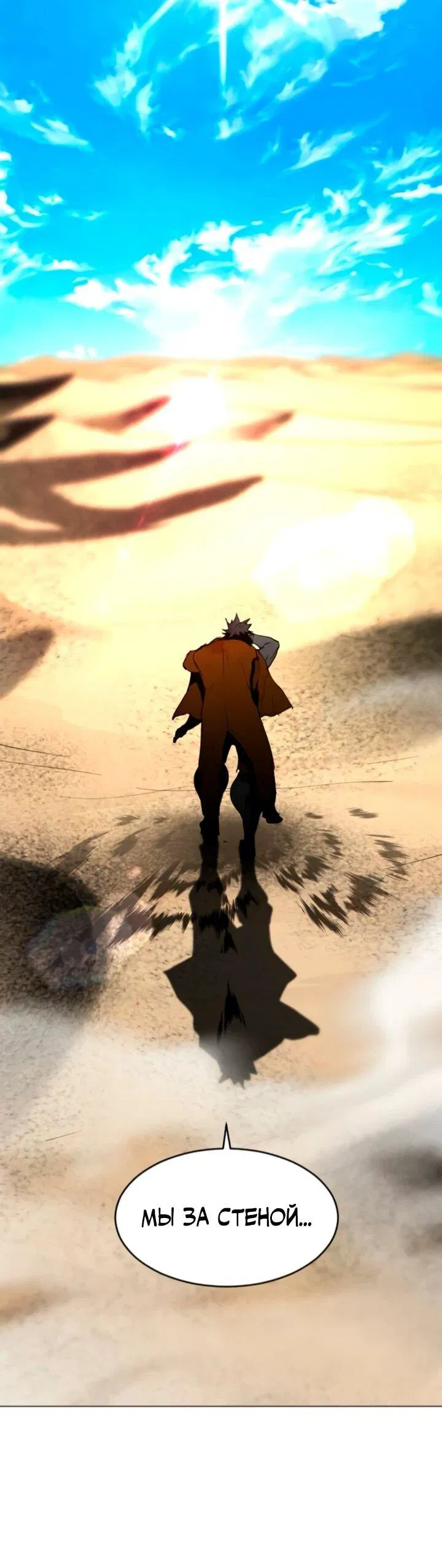 Манга Фогленд - Глава 14 Страница 25