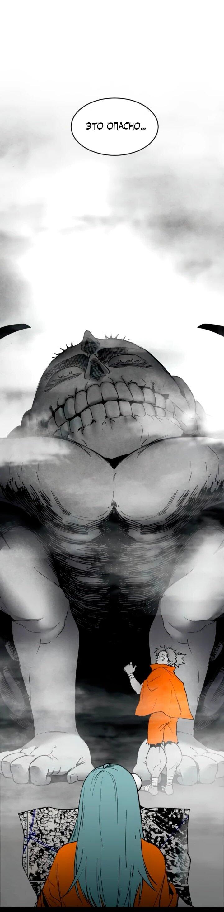 Манга Фогленд - Глава 14 Страница 4