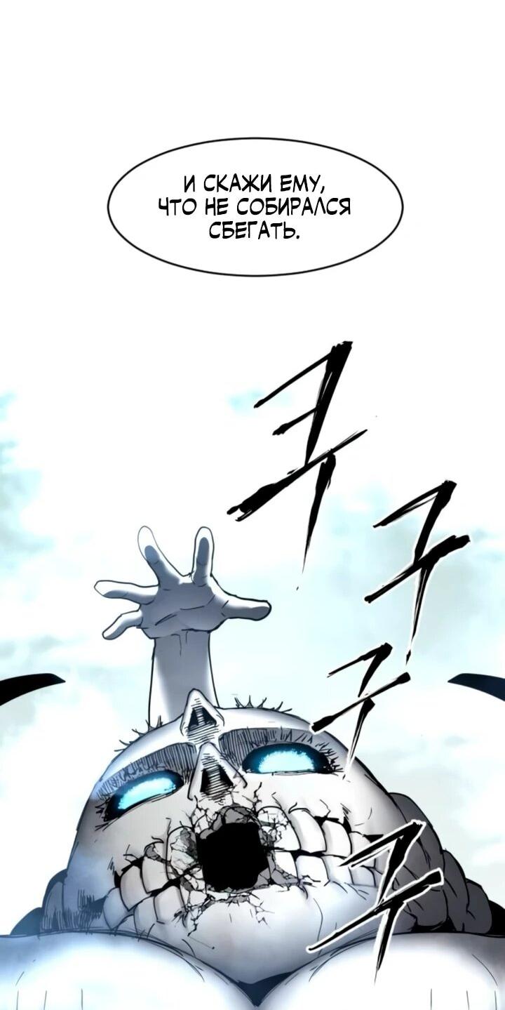 Манга Фогленд - Глава 14 Страница 62