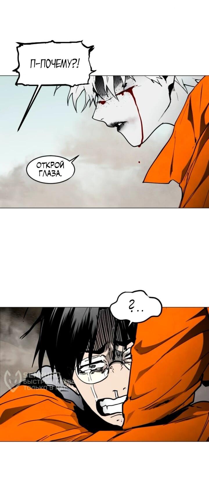 Манга Фогленд - Глава 14 Страница 61