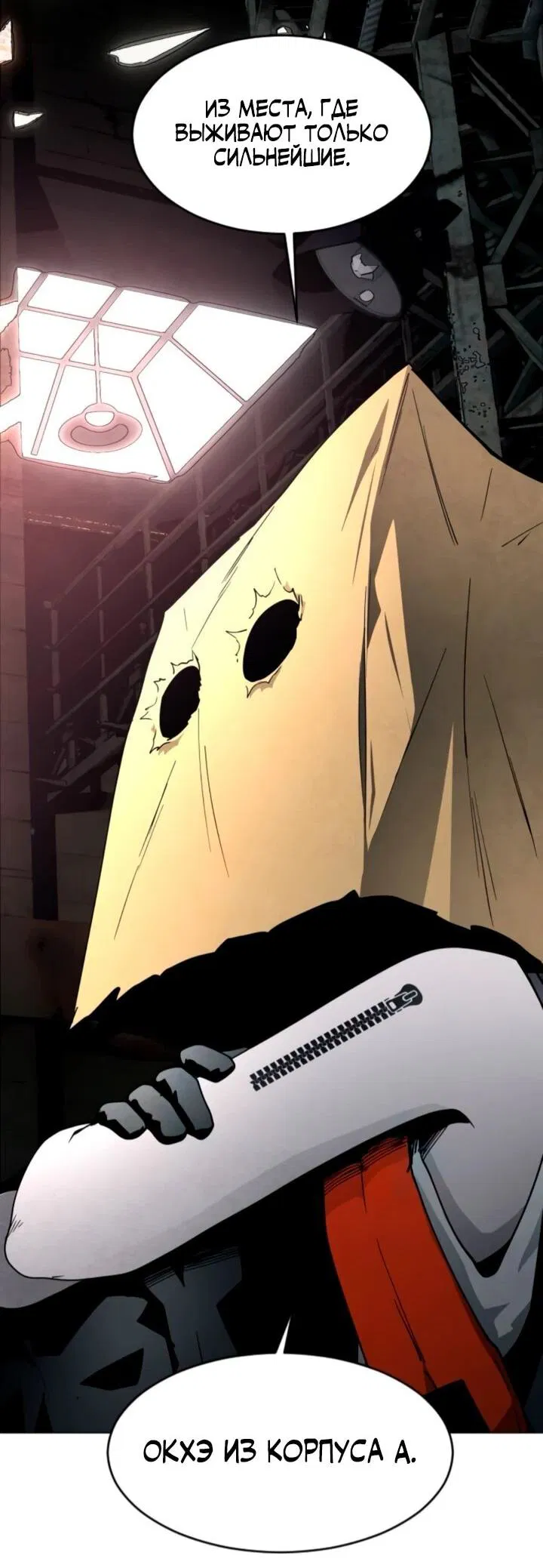 Манга Фогленд - Глава 14 Страница 93