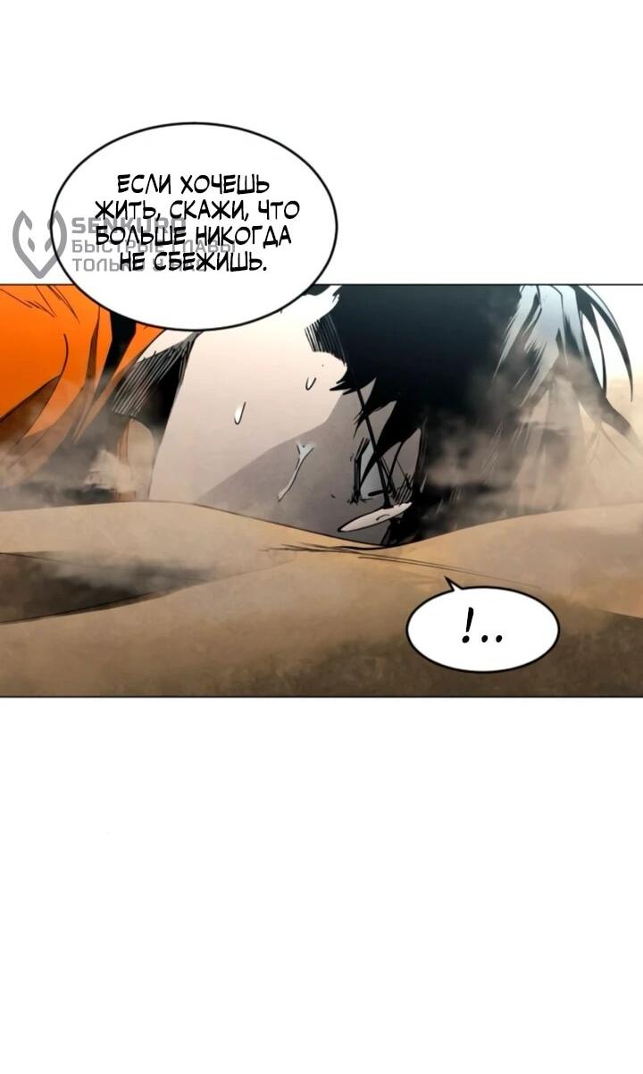 Манга Фогленд - Глава 14 Страница 66