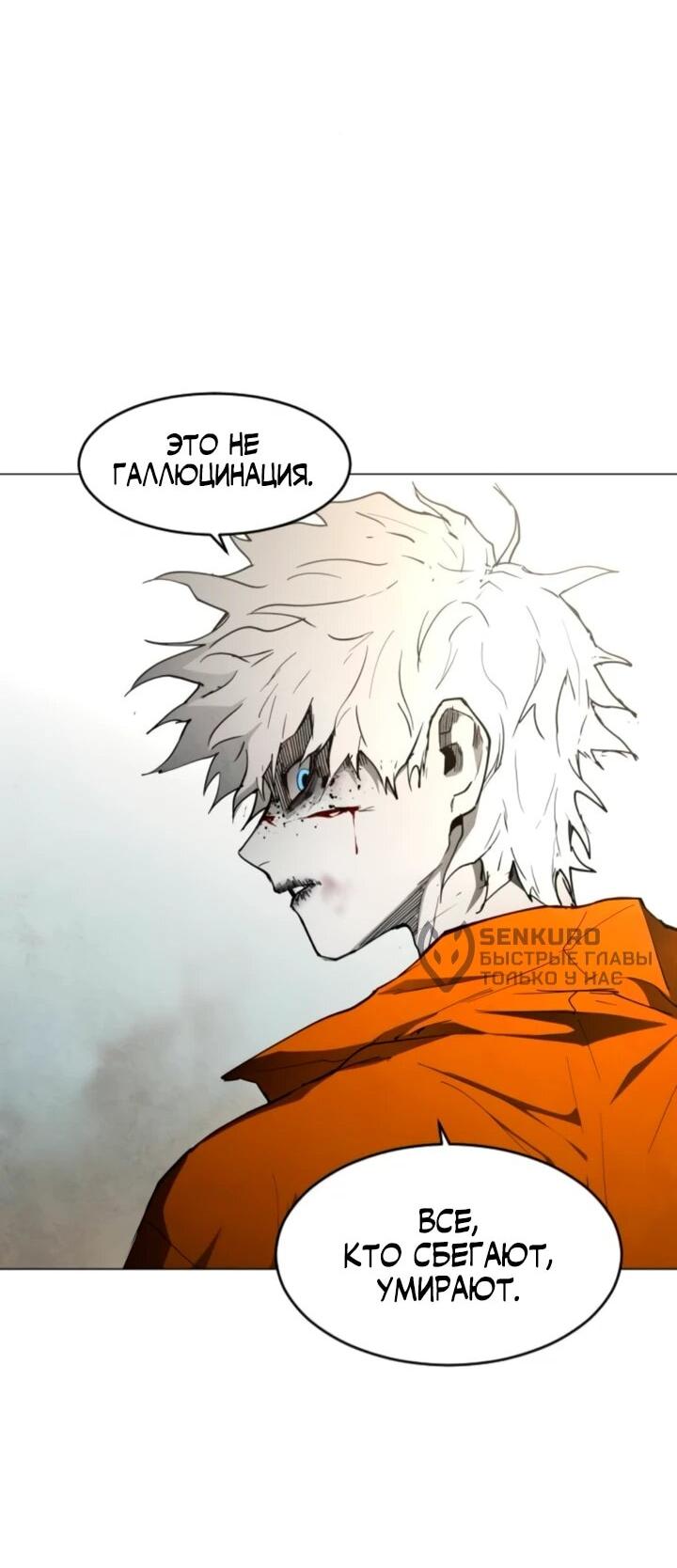 Манга Фогленд - Глава 14 Страница 76