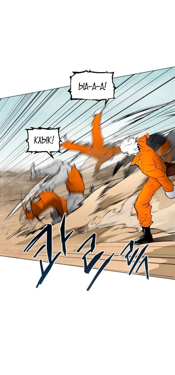 Манга Фогленд - Глава 13 Страница 42