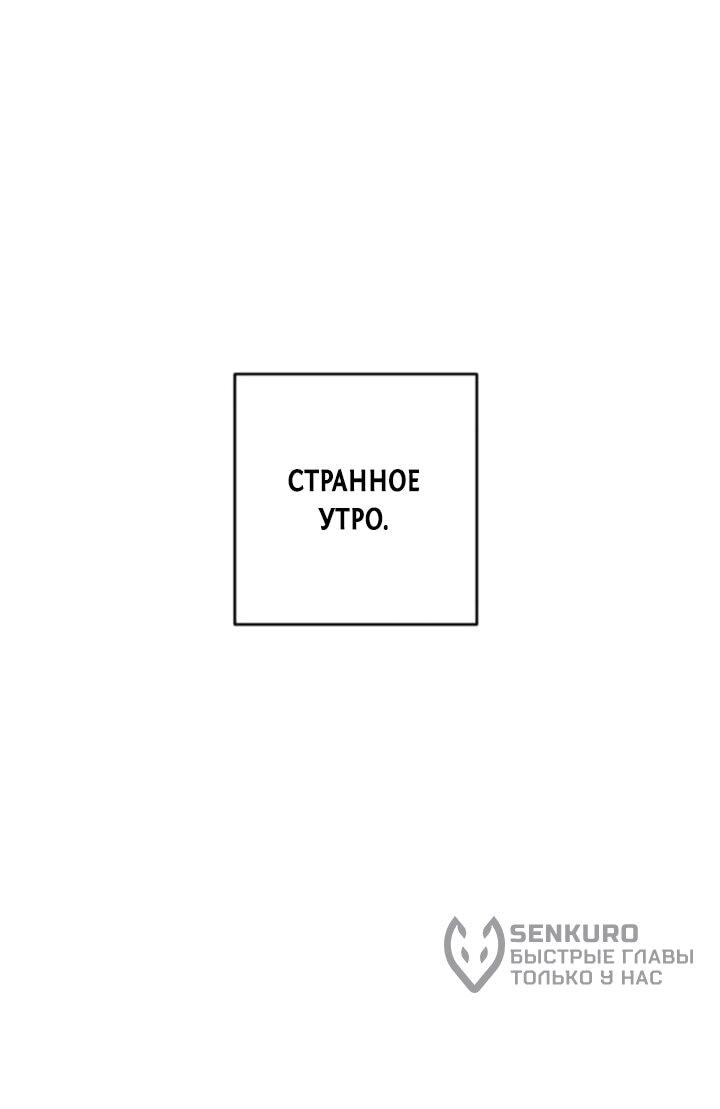 Манга Фогленд - Глава 13 Страница 5