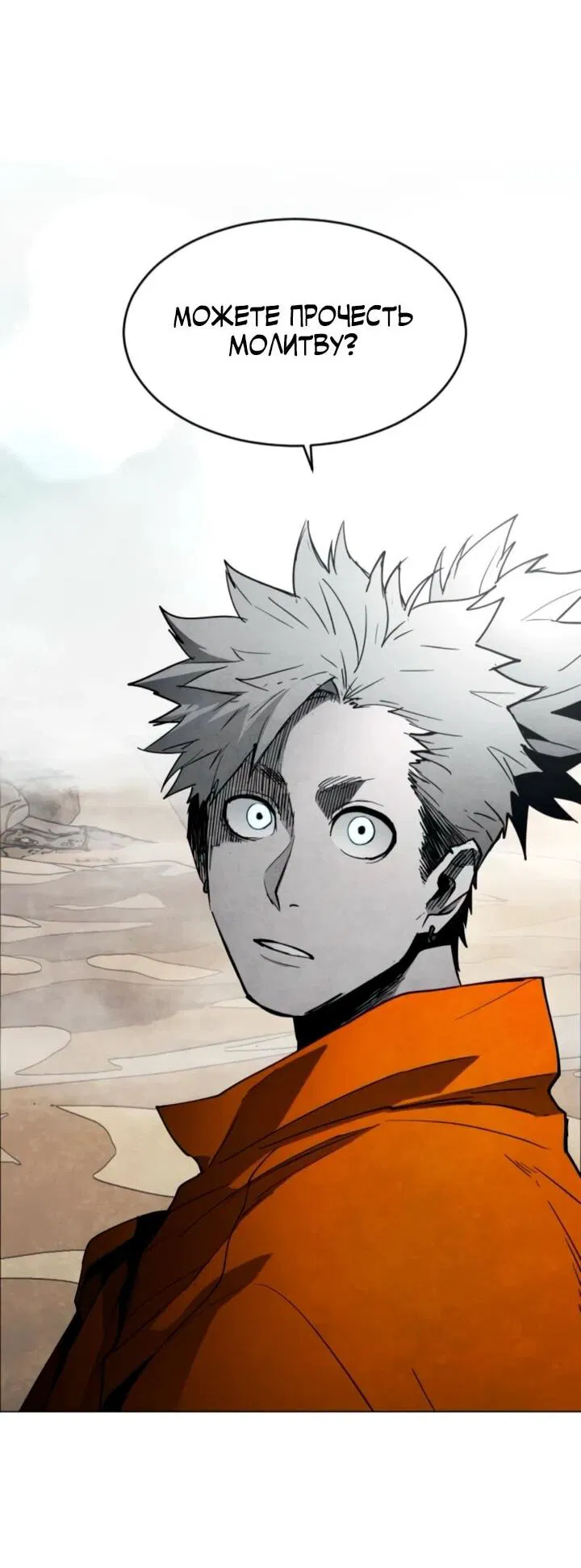 Манга Фогленд - Глава 13 Страница 16