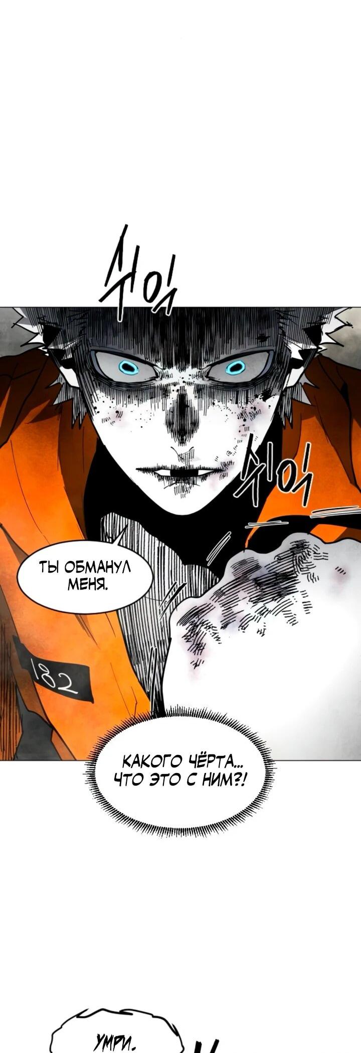 Манга Фогленд - Глава 13 Страница 34