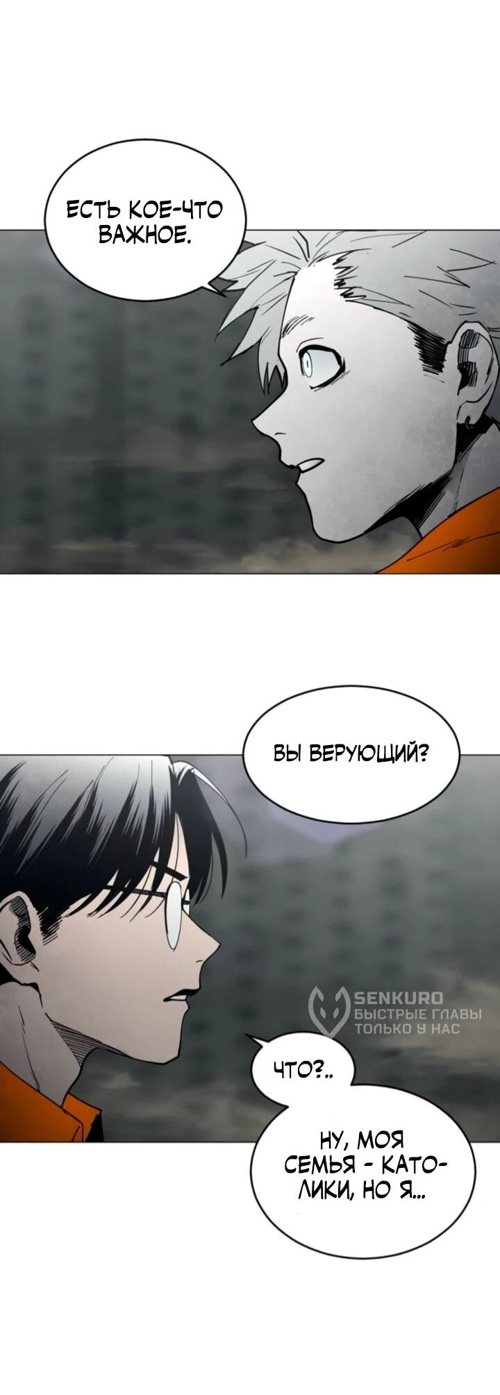 Манга Фогленд - Глава 13 Страница 15