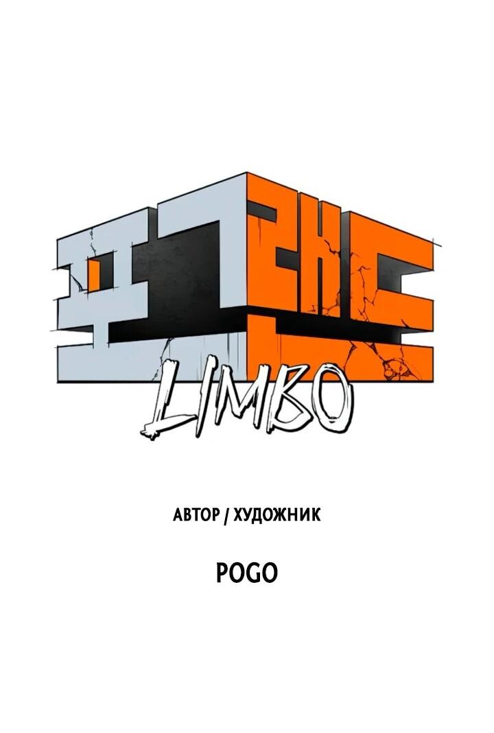 Манга Фогленд - Глава 13 Страница 9