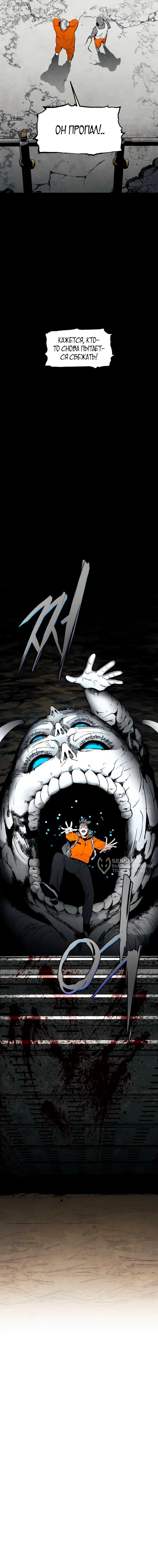 Манга Фогленд - Глава 13 Страница 85