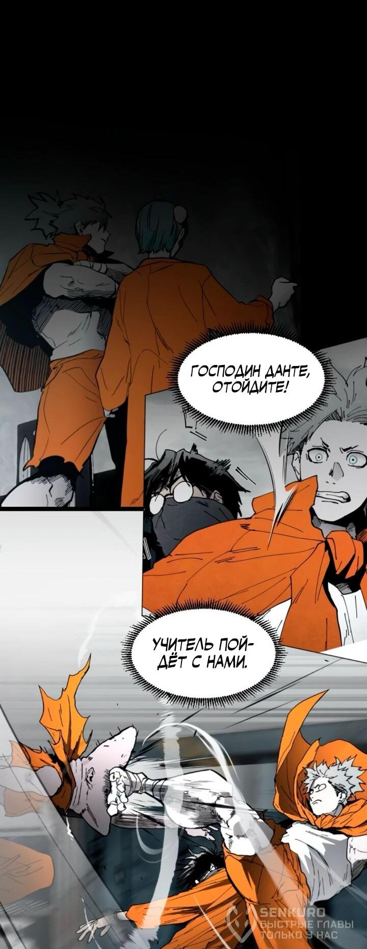 Манга Фогленд - Глава 13 Страница 71