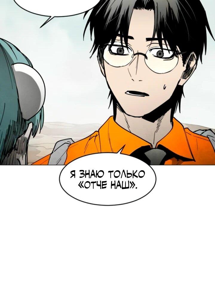 Манга Фогленд - Глава 13 Страница 19