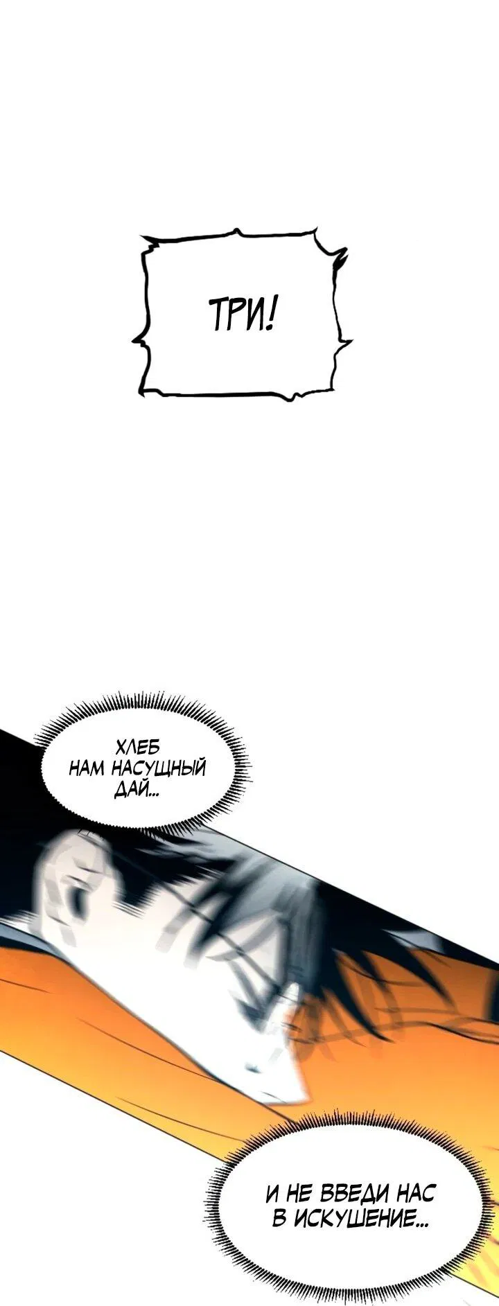 Манга Фогленд - Глава 13 Страница 25