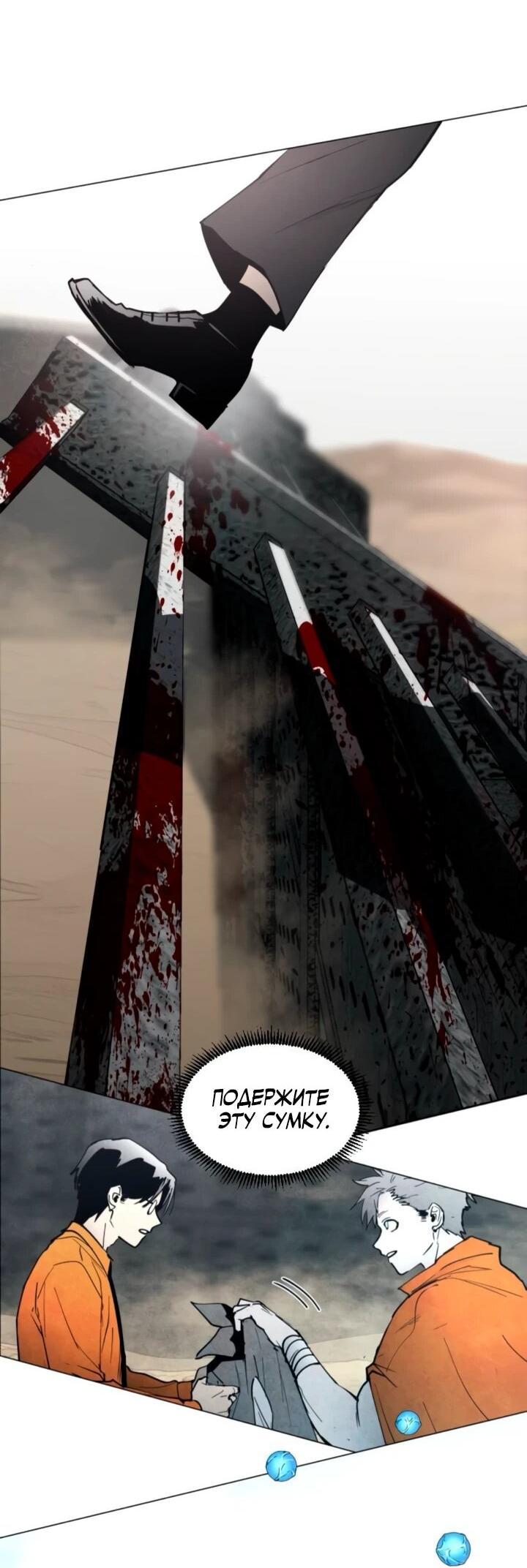 Манга Фогленд - Глава 13 Страница 80