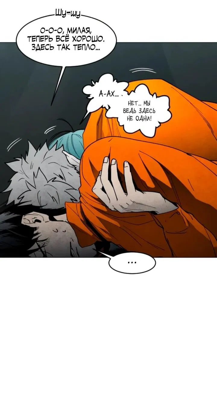 Манга Фогленд - Глава 13 Страница 4