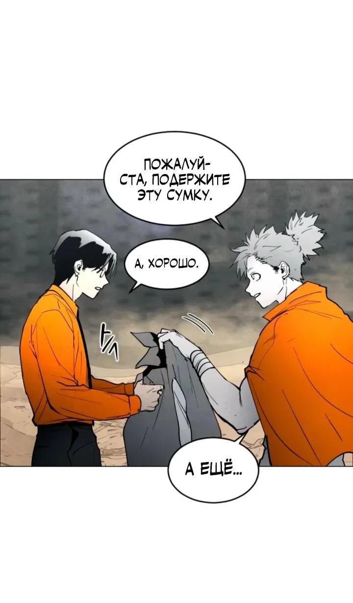 Манга Фогленд - Глава 13 Страница 14