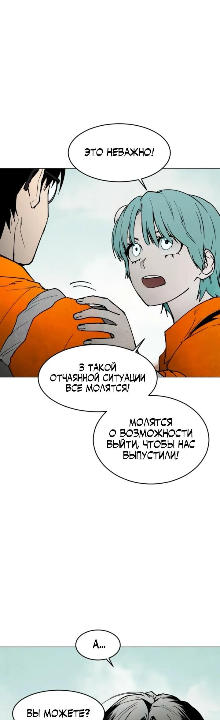 Манга Фогленд - Глава 13 Страница 18