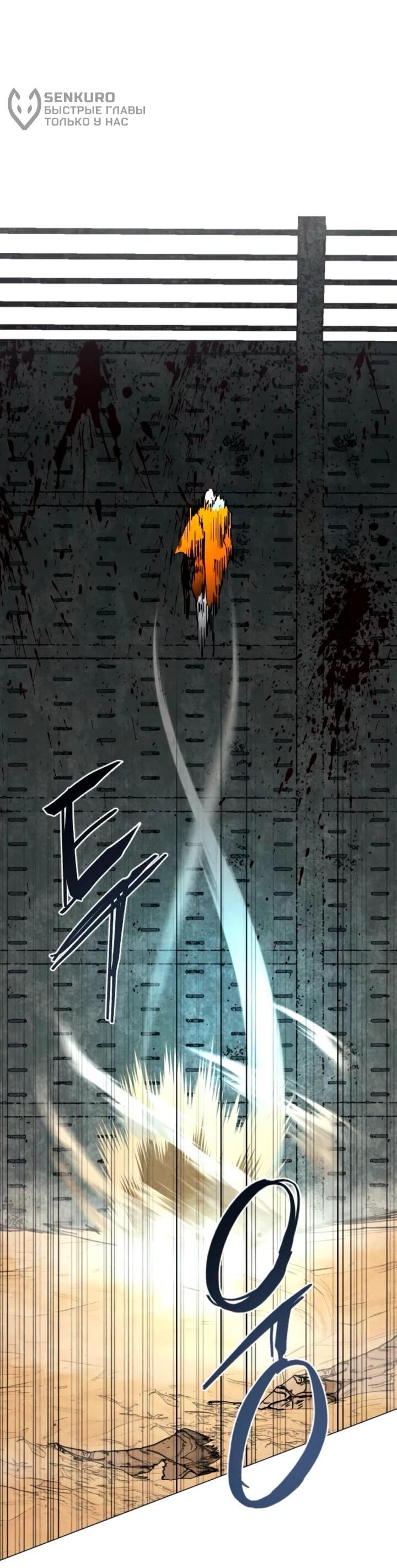 Манга Фогленд - Глава 13 Страница 68