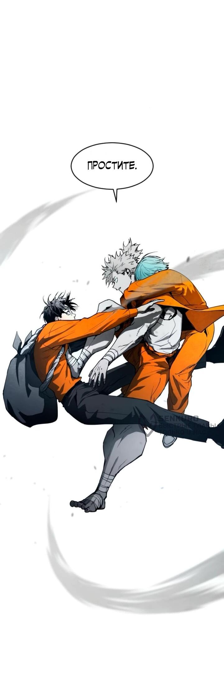 Манга Фогленд - Глава 13 Страница 76