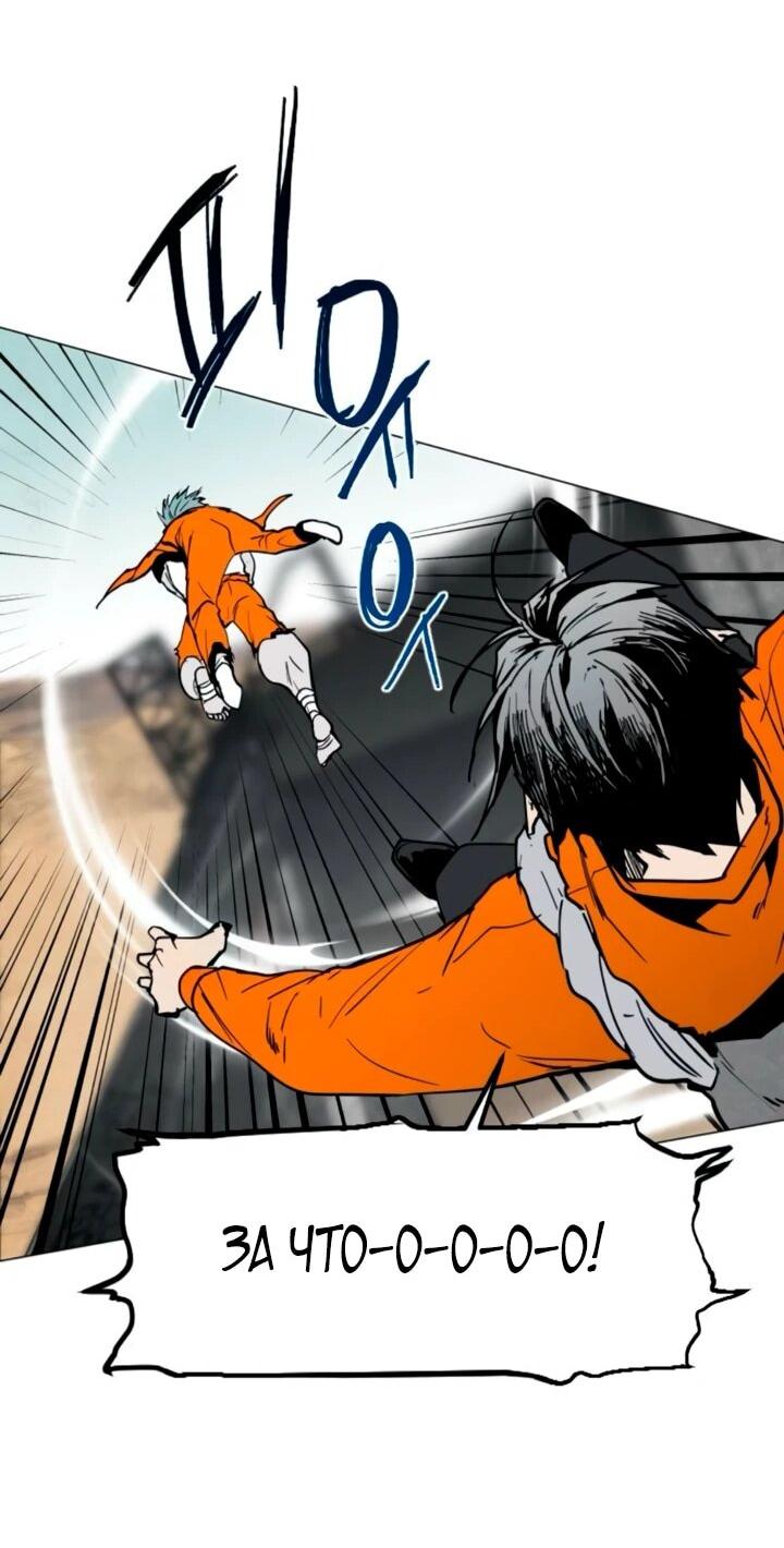 Манга Фогленд - Глава 13 Страница 79