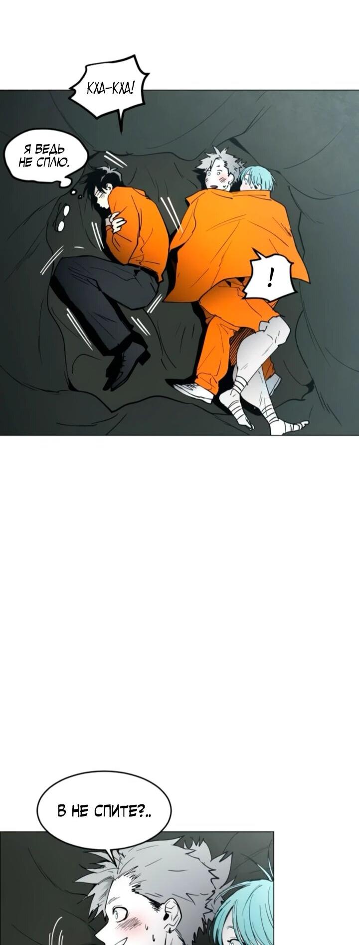 Манга Фогленд - Глава 13 Страница 6