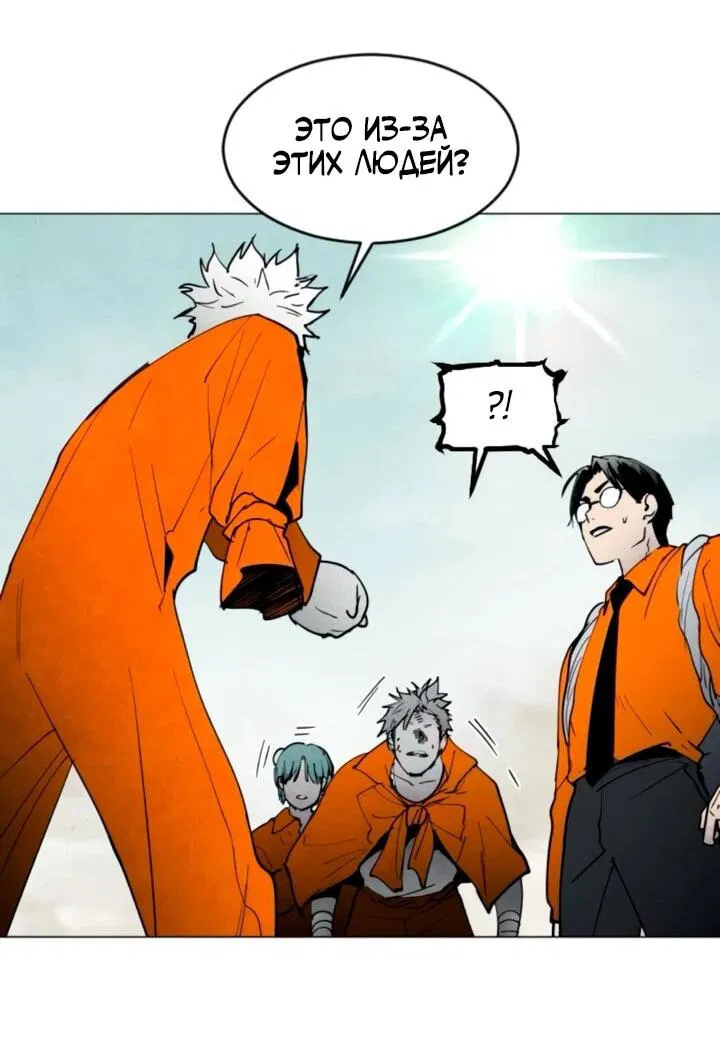 Манга Фогленд - Глава 13 Страница 54