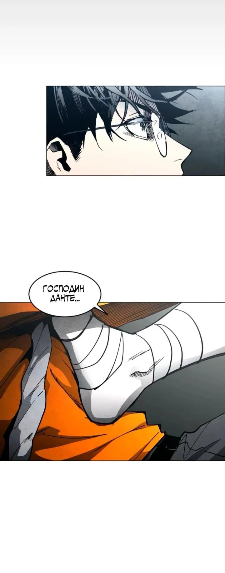 Манга Фогленд - Глава 13 Страница 75