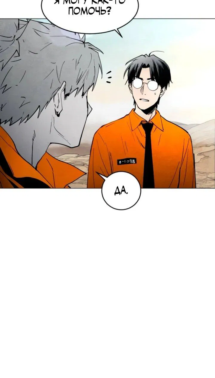 Манга Фогленд - Глава 13 Страница 13