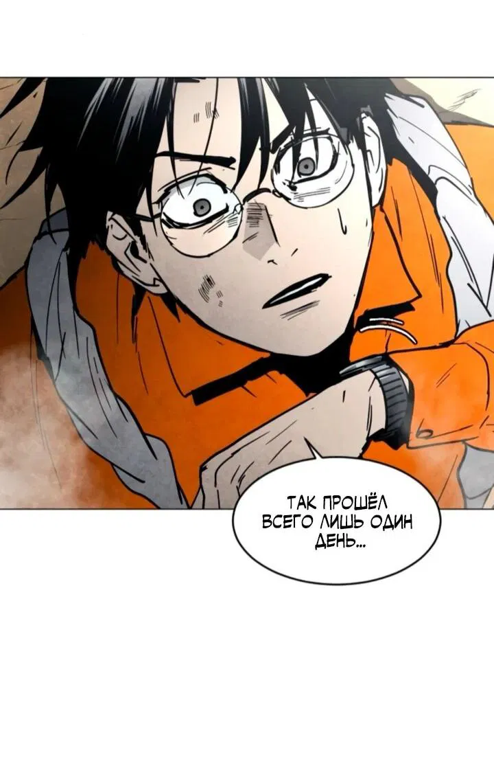 Манга Фогленд - Глава 13 Страница 49