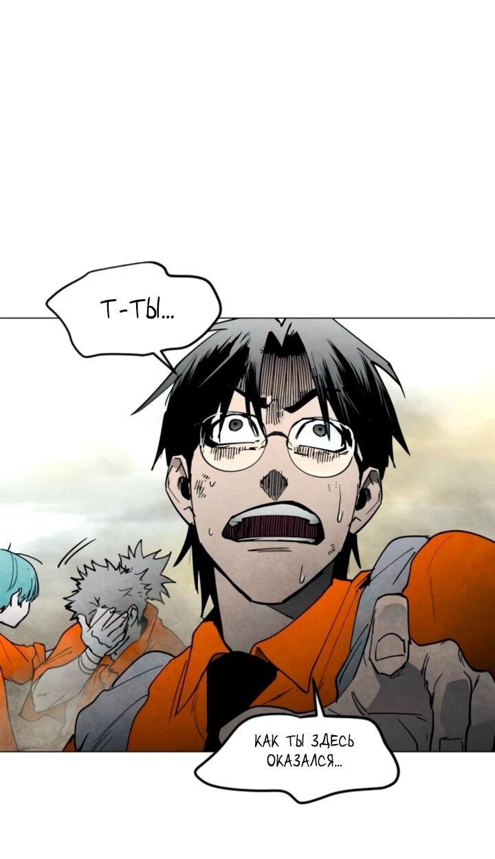 Манга Фогленд - Глава 13 Страница 33