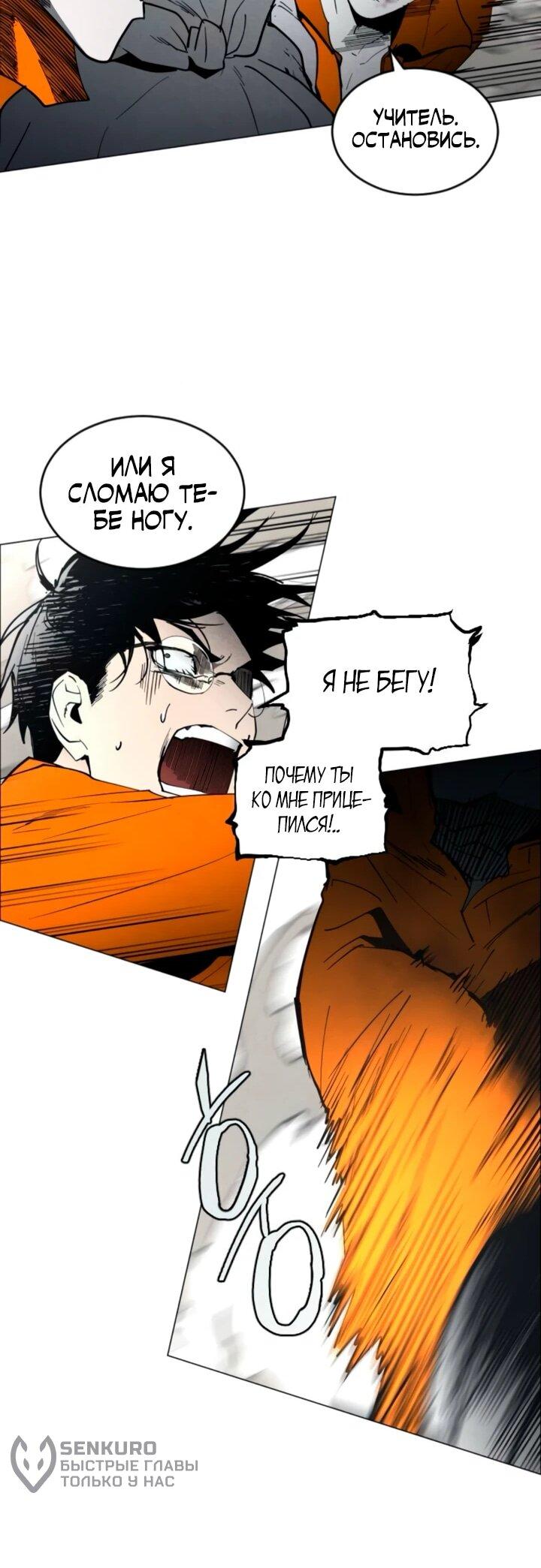 Манга Фогленд - Глава 13 Страница 40