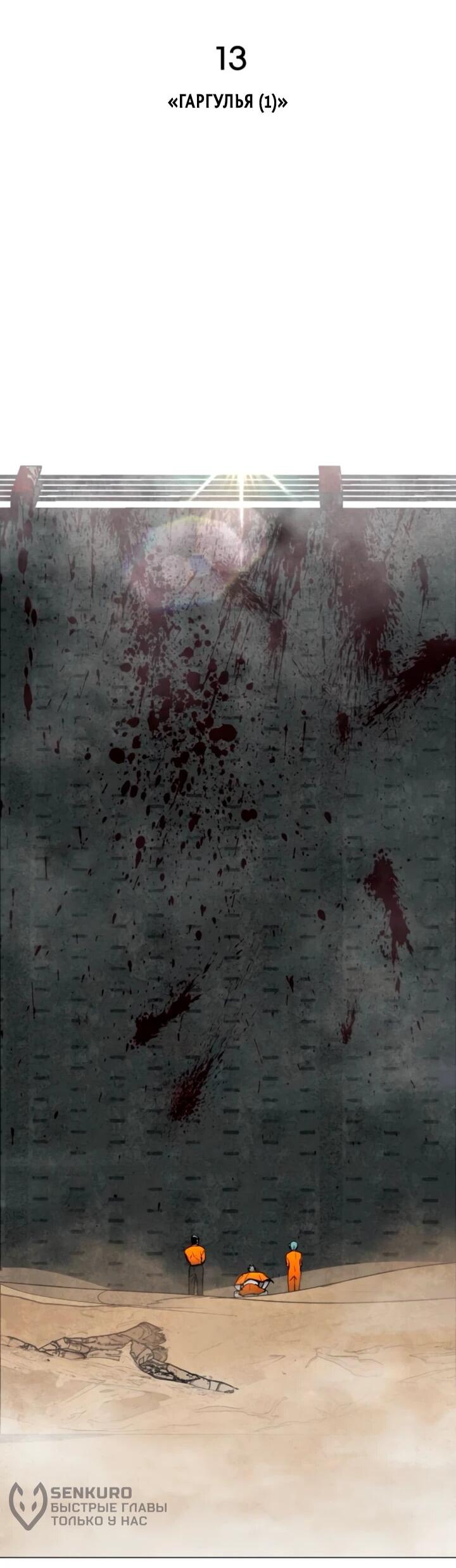 Манга Фогленд - Глава 13 Страница 10