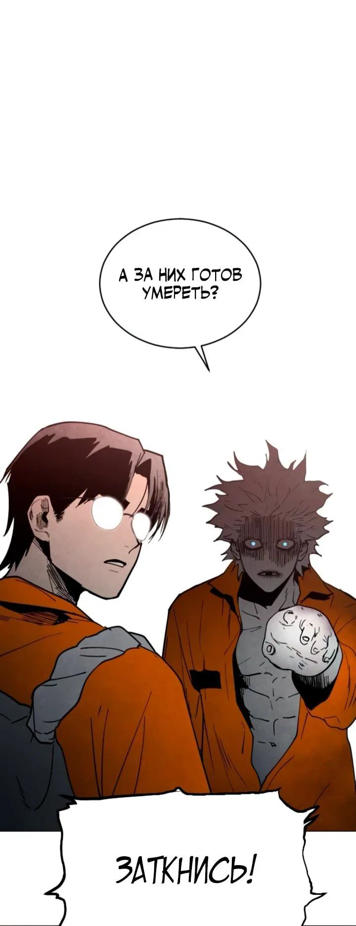 Манга Фогленд - Глава 13 Страница 59