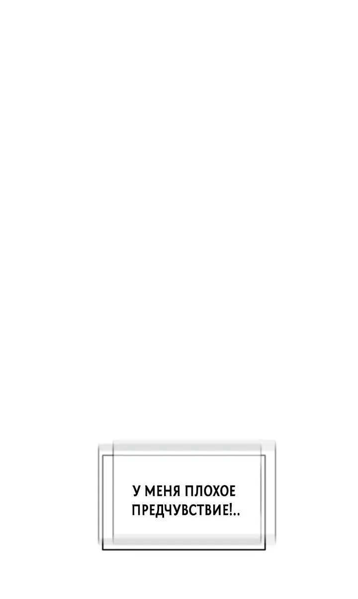 Манга Фогленд - Глава 13 Страница 69