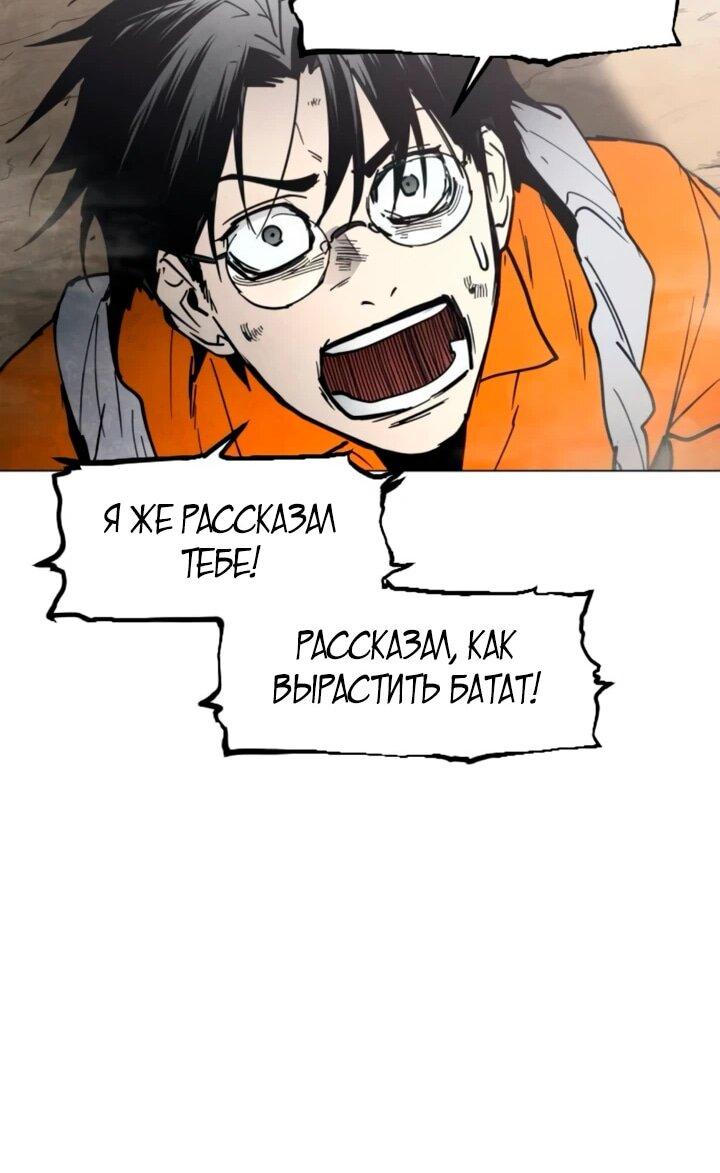 Манга Фогленд - Глава 13 Страница 46