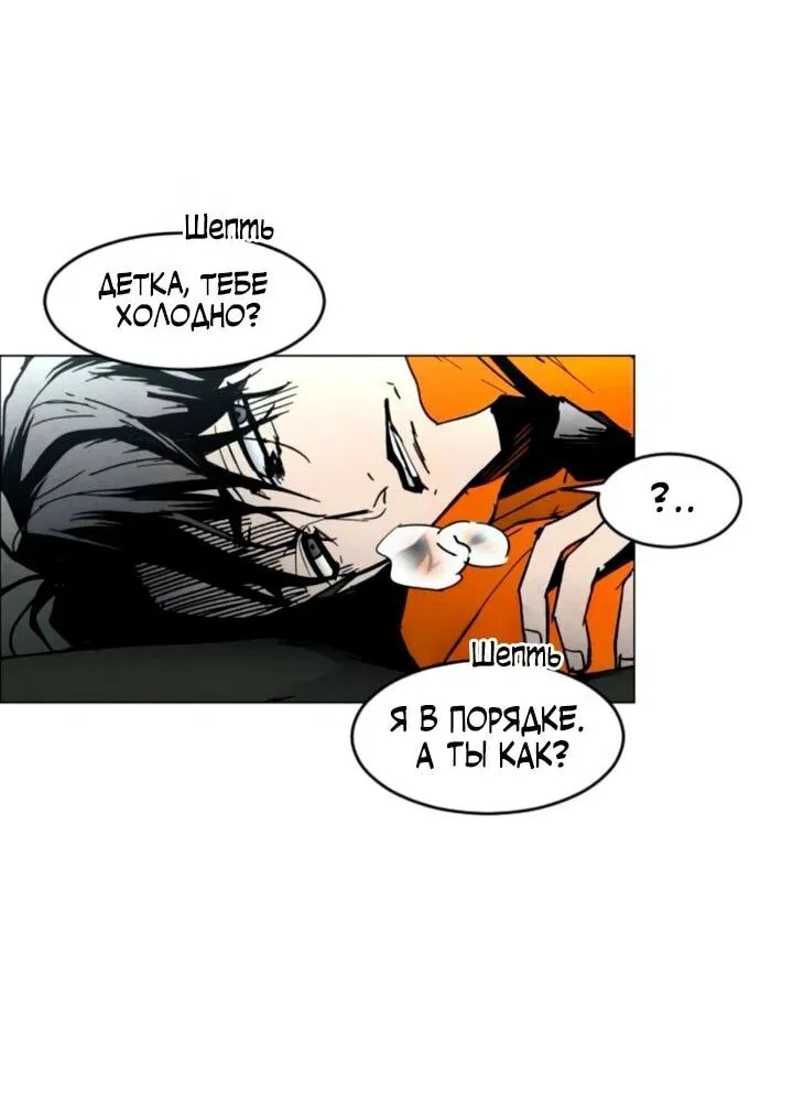 Манга Фогленд - Глава 13 Страница 3