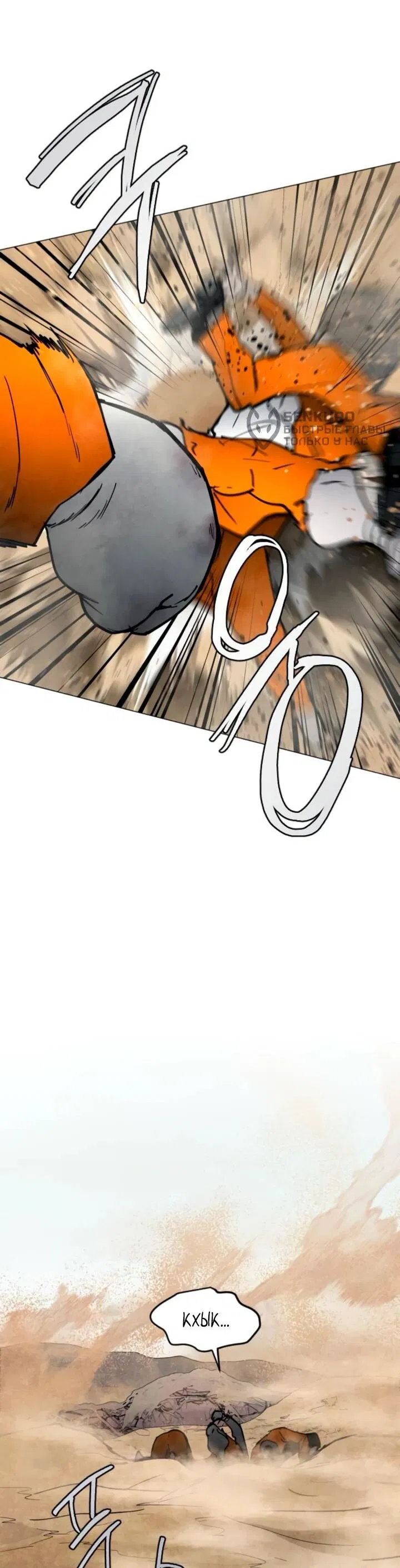 Манга Фогленд - Глава 13 Страница 28