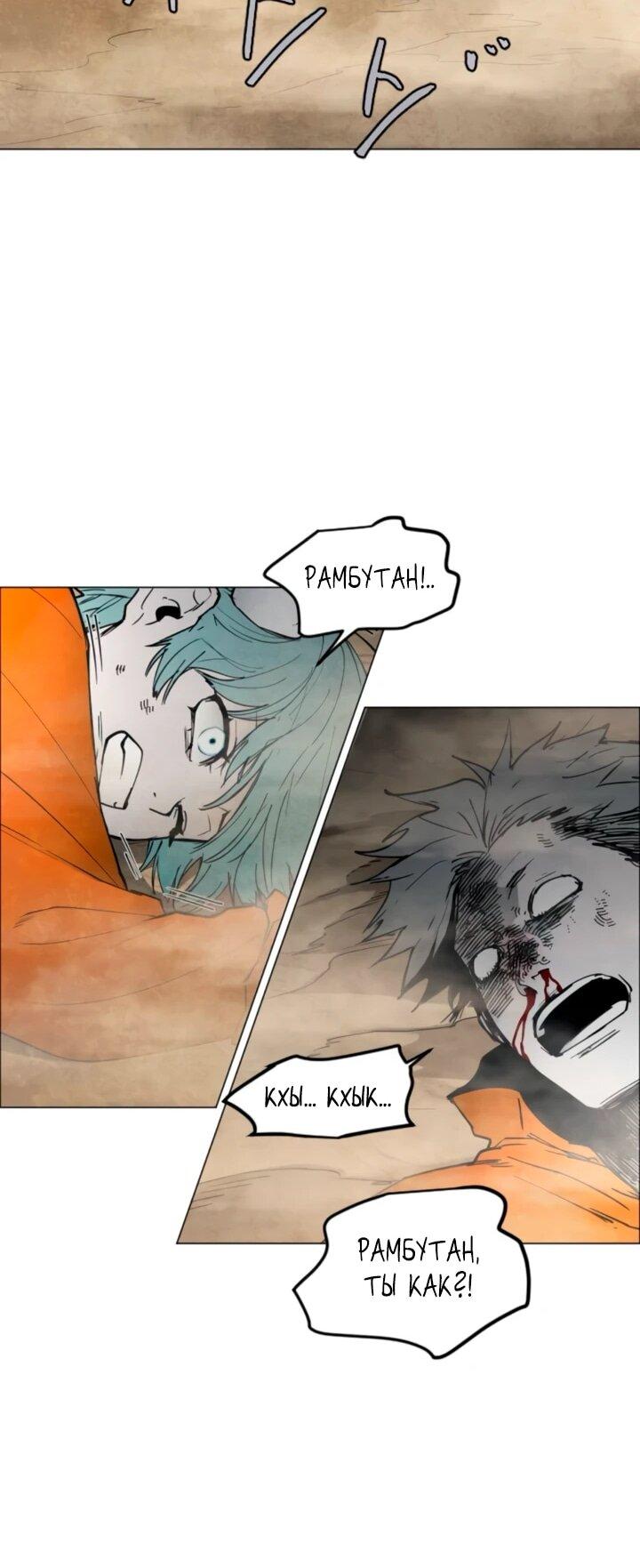 Манга Фогленд - Глава 13 Страница 29